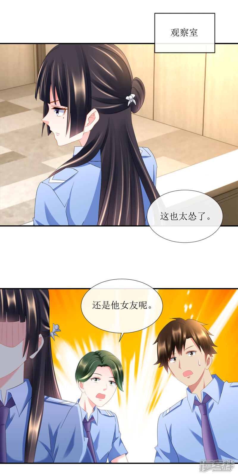 第96话李非凡之怒-预见你的死亡-大行道动漫（第9张）
