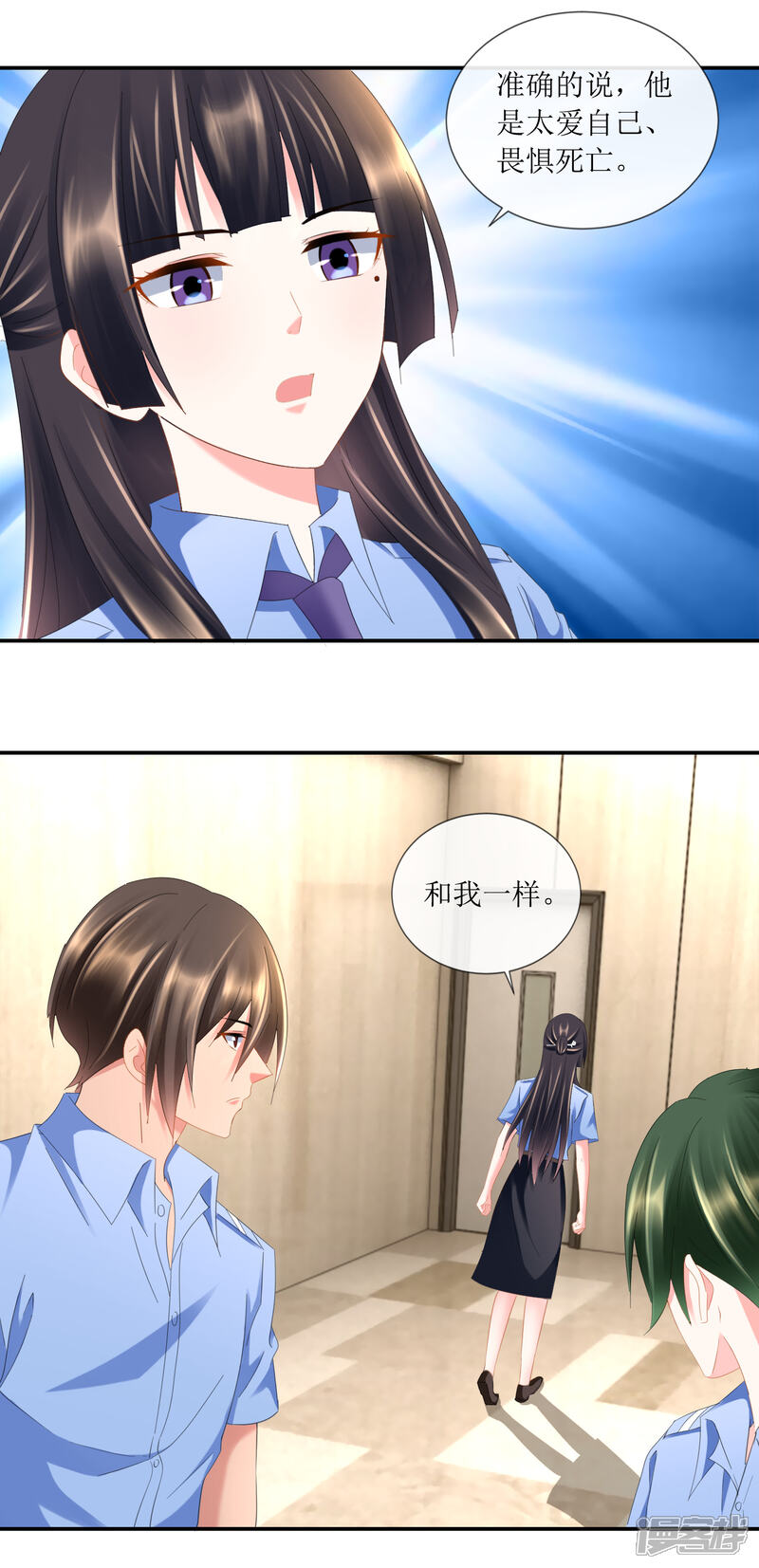 第96话李非凡之怒-预见你的死亡-大行道动漫（第10张）