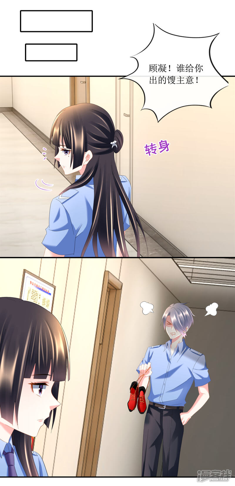 第96话李非凡之怒-预见你的死亡-大行道动漫（第11张）