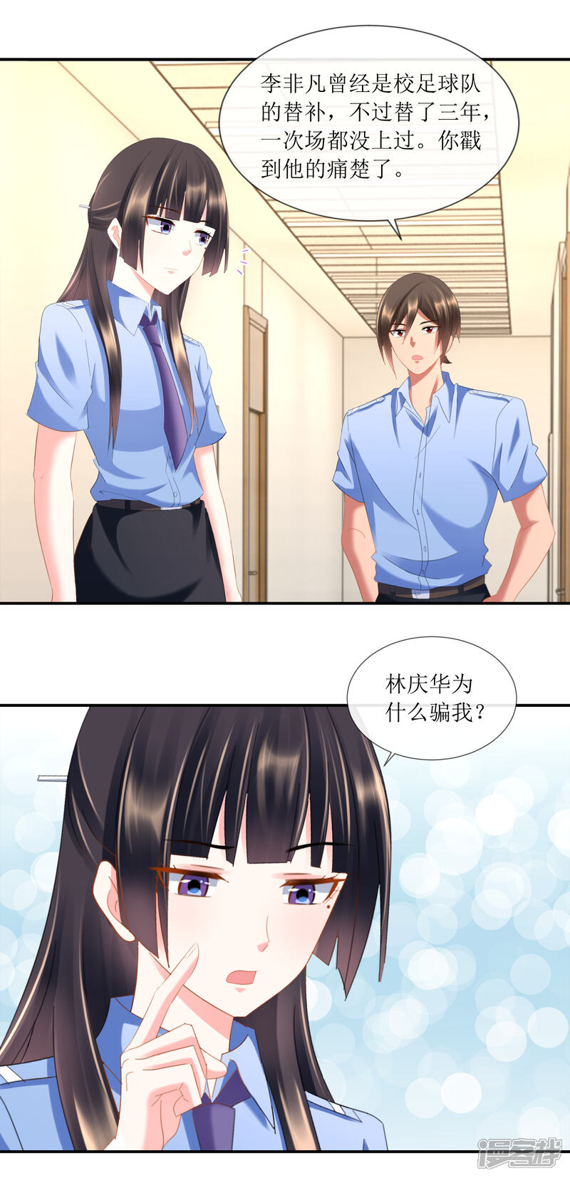 第96话李非凡之怒-预见你的死亡-大行道动漫（第14张）