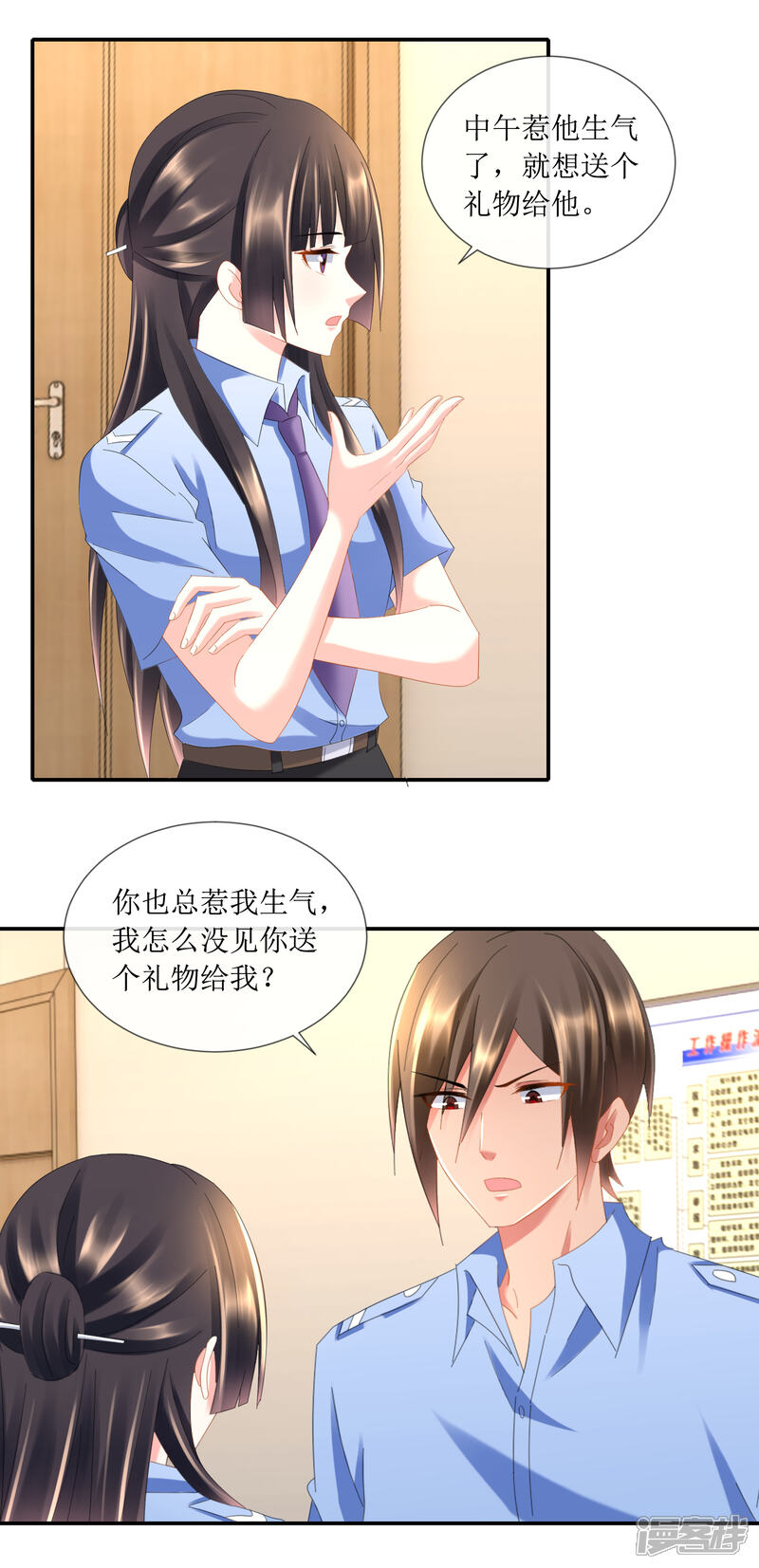 第96话李非凡之怒-预见你的死亡-大行道动漫（第16张）