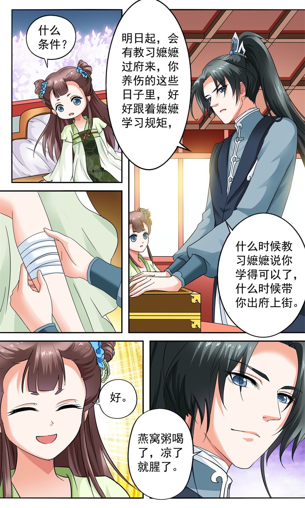 11