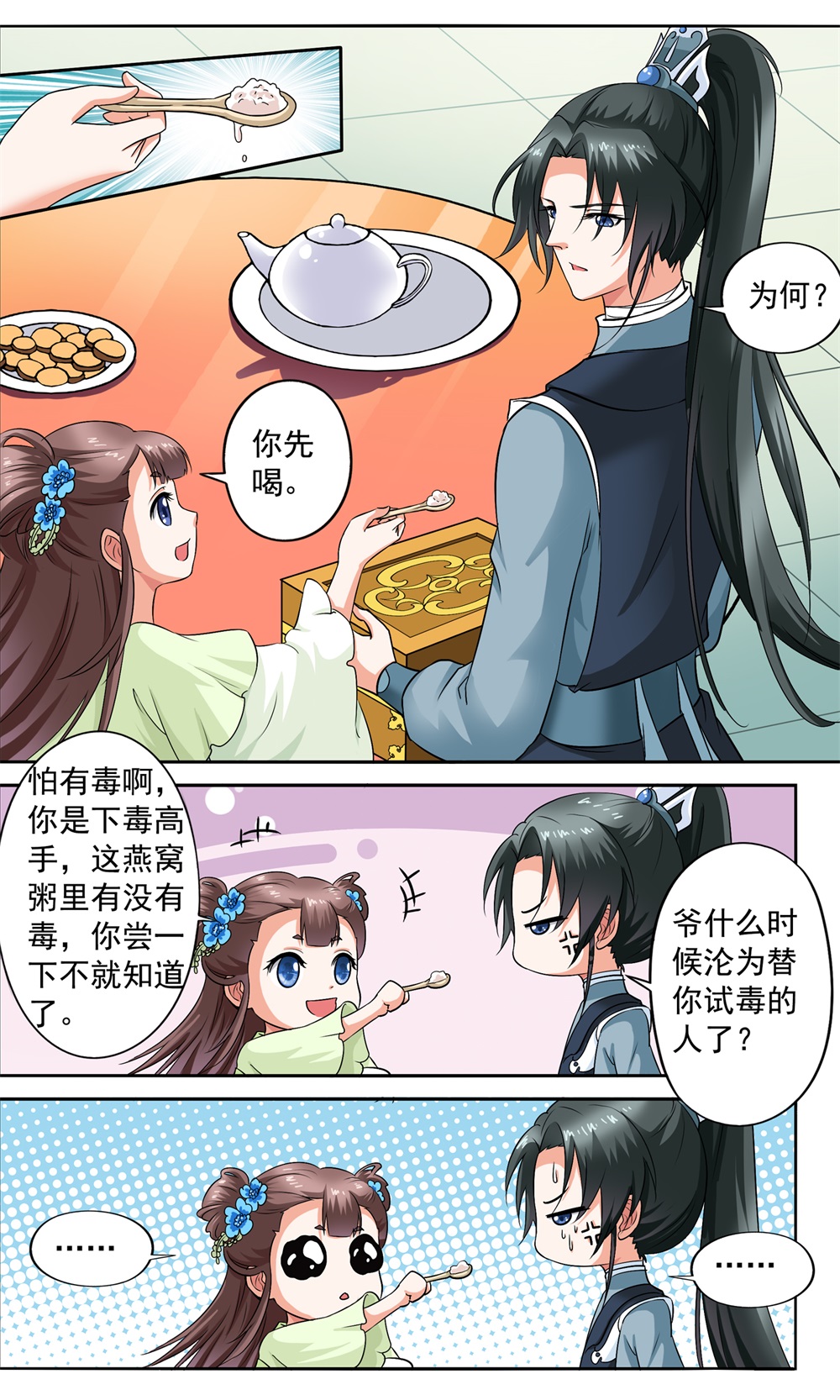 12