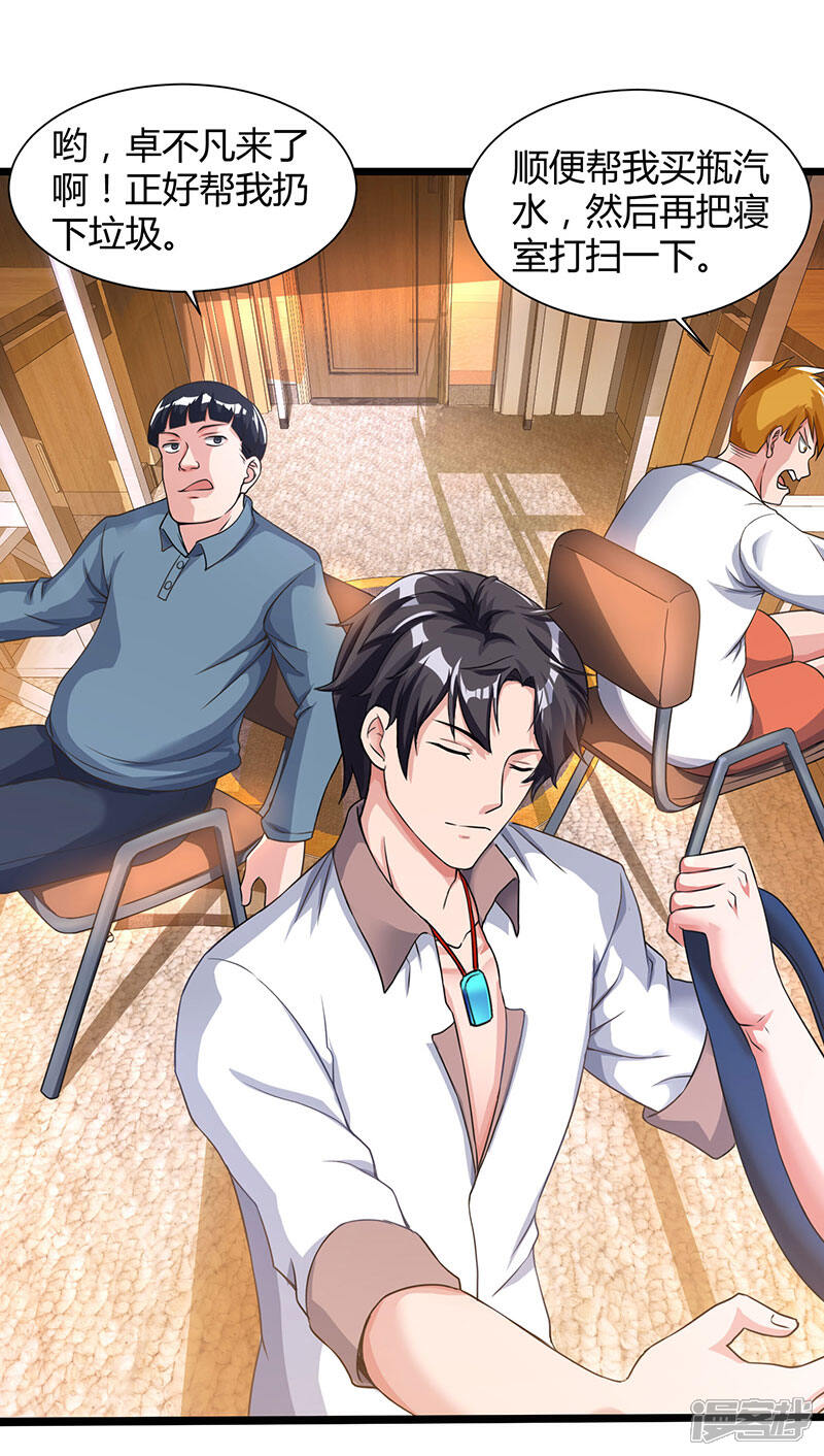 【重生弃少归来】漫画-（第24话 上门挑衅）章节漫画下拉式图片-第1张图片