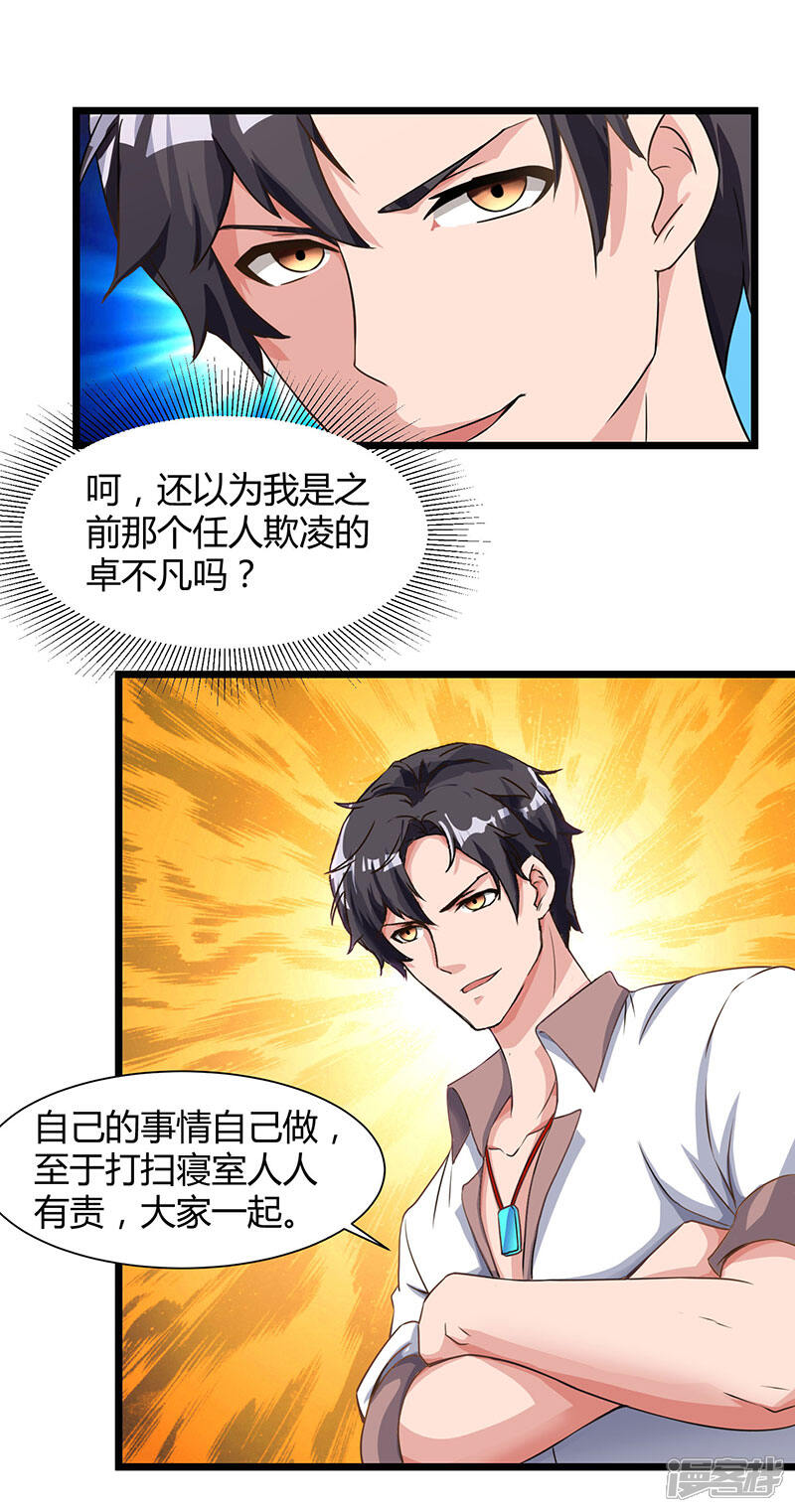 【重生弃少归来】漫画-（第24话 上门挑衅）章节漫画下拉式图片-第2张图片