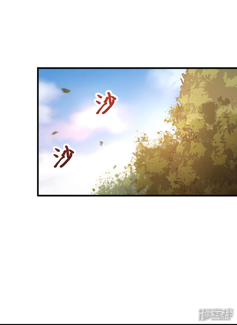 【长安幻想】漫画-（第34话 唐门vs青丘，鹿死谁手？！）章节漫画下拉式图片-2.jpg