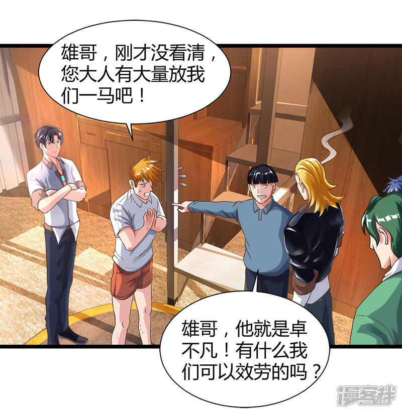 【重生弃少归来】漫画-（第24话 上门挑衅）章节漫画下拉式图片-第7张图片