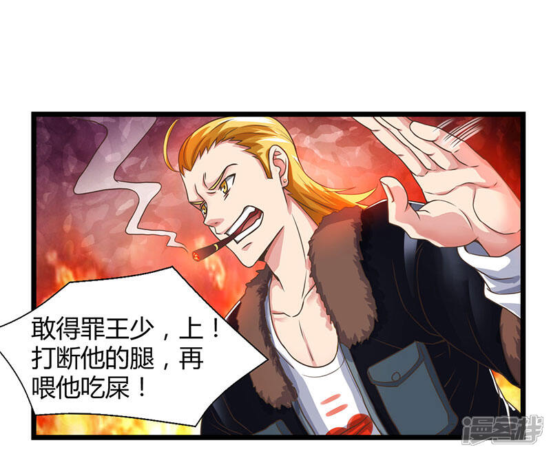 【重生弃少归来】漫画-（第24话 上门挑衅）章节漫画下拉式图片-第10张图片