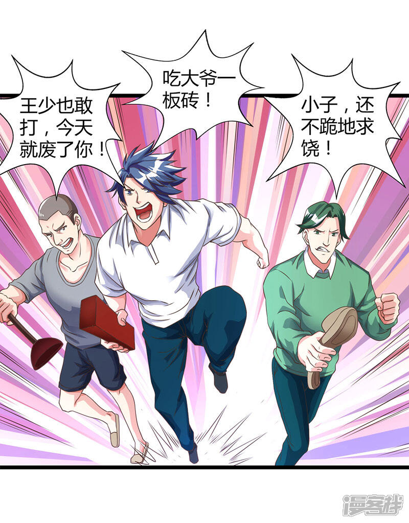 【重生弃少归来】漫画-（第24话 上门挑衅）章节漫画下拉式图片-第11张图片