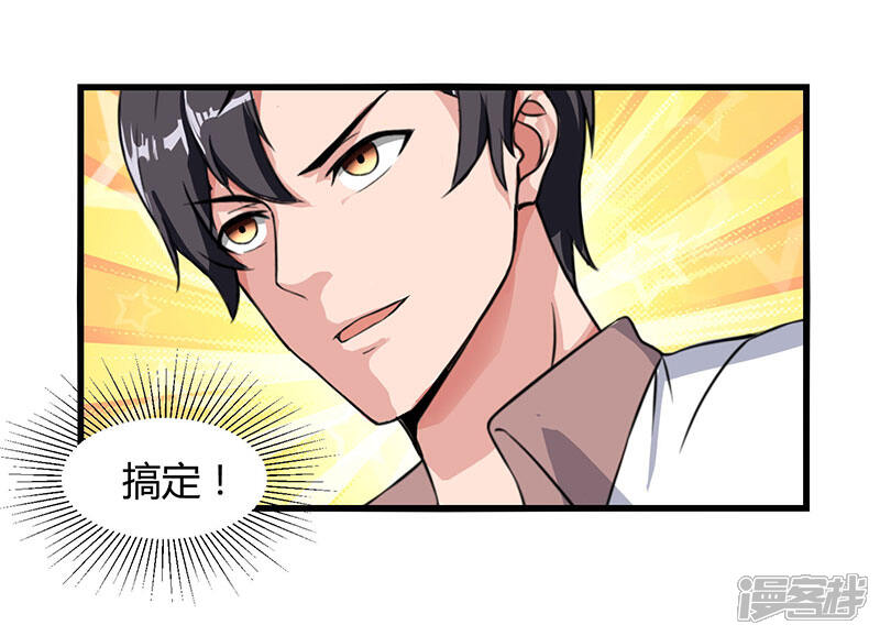 【重生弃少归来】漫画-（第24话 上门挑衅）章节漫画下拉式图片-第15张图片