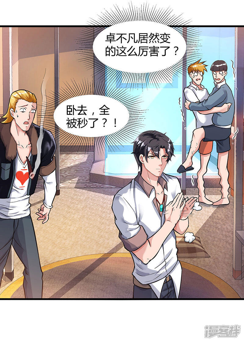 【重生弃少归来】漫画-（第24话 上门挑衅）章节漫画下拉式图片-第16张图片