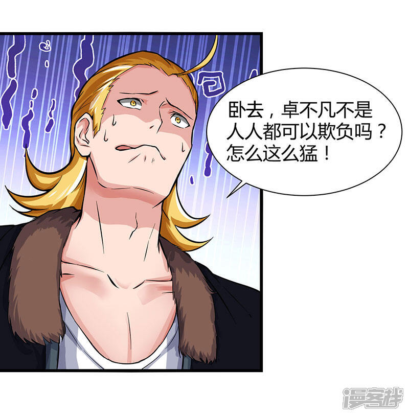 【重生弃少归来】漫画-（第24话 上门挑衅）章节漫画下拉式图片-第17张图片