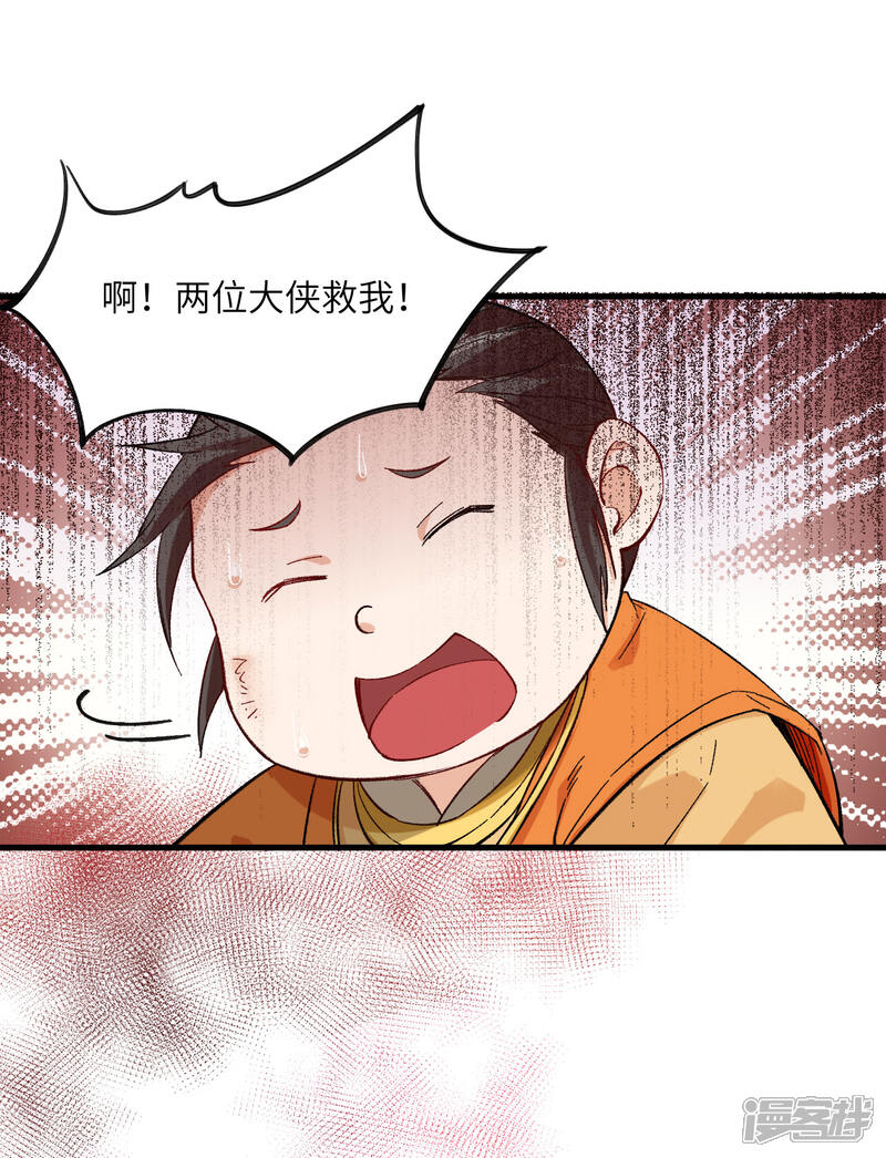 【长安幻想】漫画-（第34话 唐门vs青丘，鹿死谁手？！）章节漫画下拉式图片-9.jpg