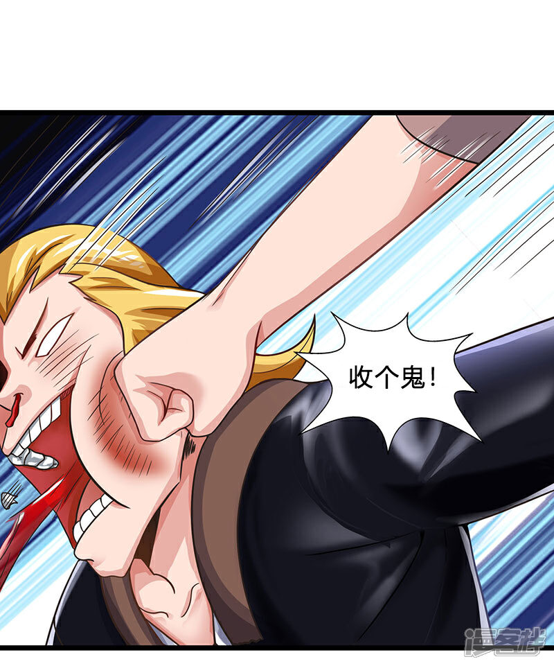 【重生弃少归来】漫画-（第24话 上门挑衅）章节漫画下拉式图片-第20张图片