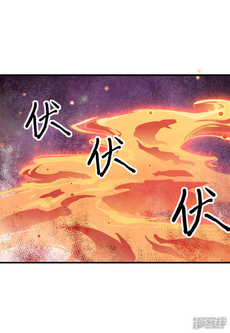 【长安幻想】漫画-（第34话 唐门vs青丘，鹿死谁手？！）章节漫画下拉式图片-30.jpg