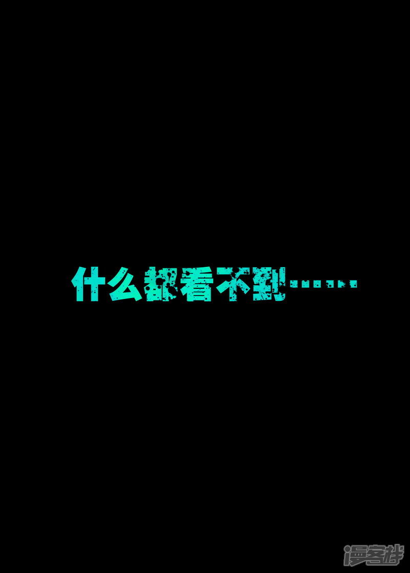 第1话谜般的少女-甜心宝贝休想逃-冬漫社（第2张）