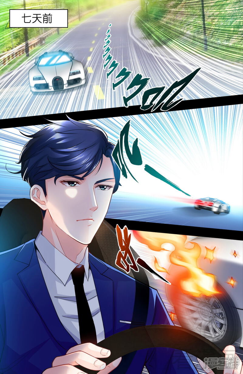 第1话谜般的少女-甜心宝贝休想逃-冬漫社（第4张）