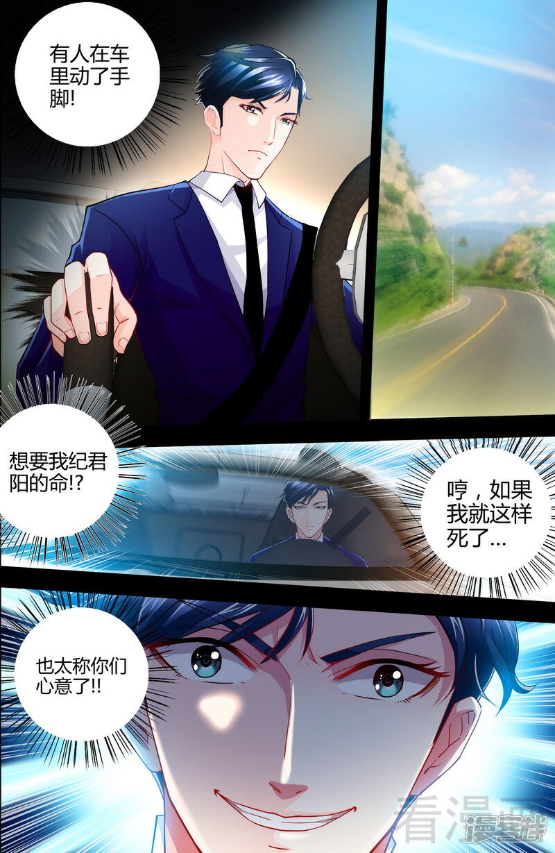 第1话谜般的少女-甜心宝贝休想逃-冬漫社（第5张）
