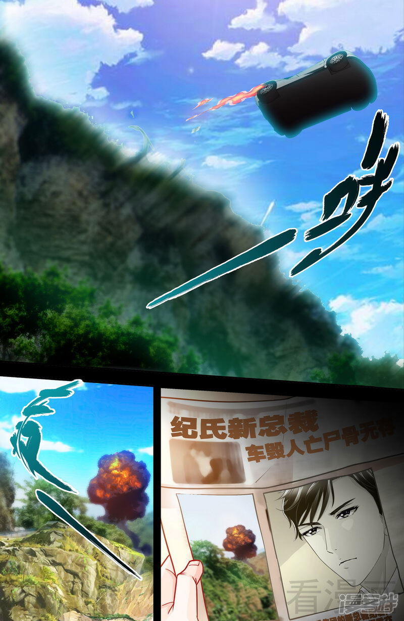 第1话谜般的少女-甜心宝贝休想逃-冬漫社（第6张）