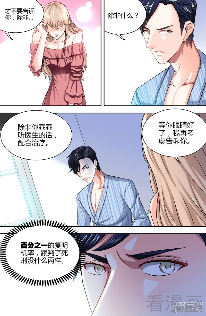 第1话谜般的少女-甜心宝贝休想逃-冬漫社（第12张）