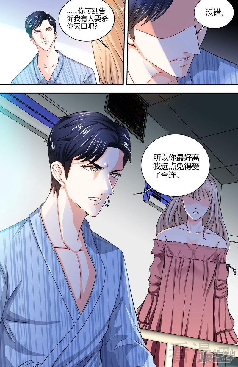 第1话谜般的少女-甜心宝贝休想逃-冬漫社（第14张）