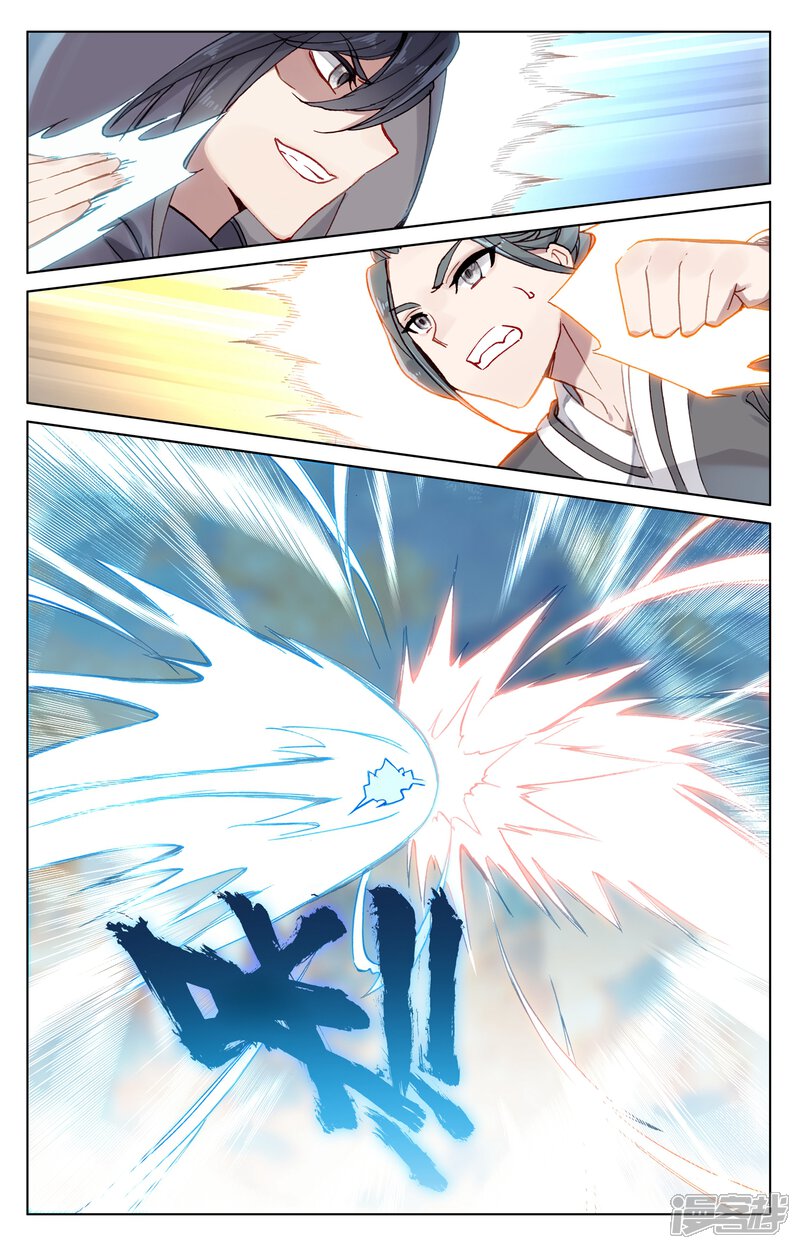 【元尊】漫画-（第189话上 洞试开始）章节漫画下拉式图片-第8张图片