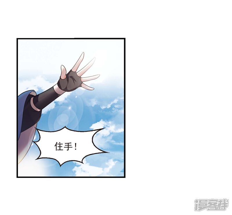 【风起苍岚】漫画-（第404话 重返玄寂宗3）章节漫画下拉式图片-8.jpg