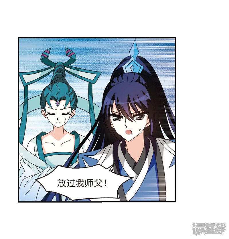 第404话重返玄寂宗3-风起苍岚-松鼠200（第10张）