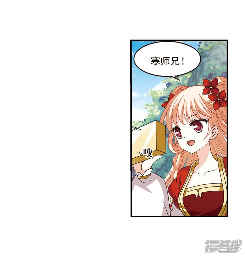 第404话重返玄寂宗3-风起苍岚-松鼠200（第11张）