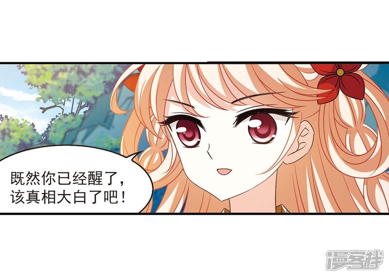 第404话重返玄寂宗3-风起苍岚-松鼠200（第12张）