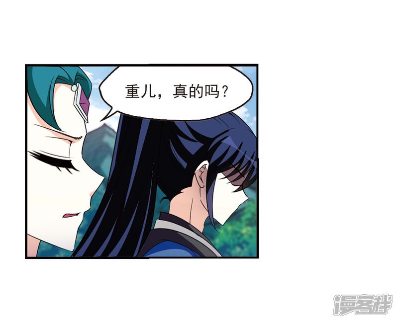 第404话重返玄寂宗3-风起苍岚-松鼠200（第19张）