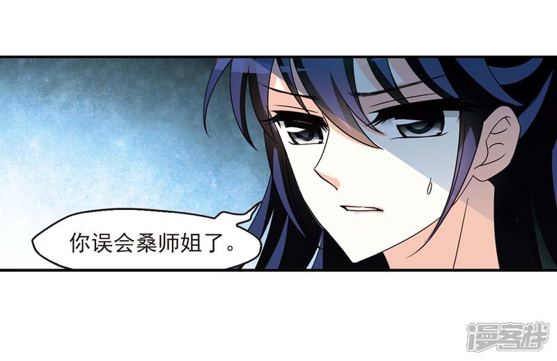 第404话重返玄寂宗3-风起苍岚-松鼠200（第24张）