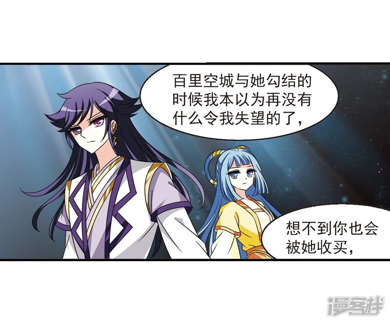 第404话重返玄寂宗3-风起苍岚-松鼠200（第28张）