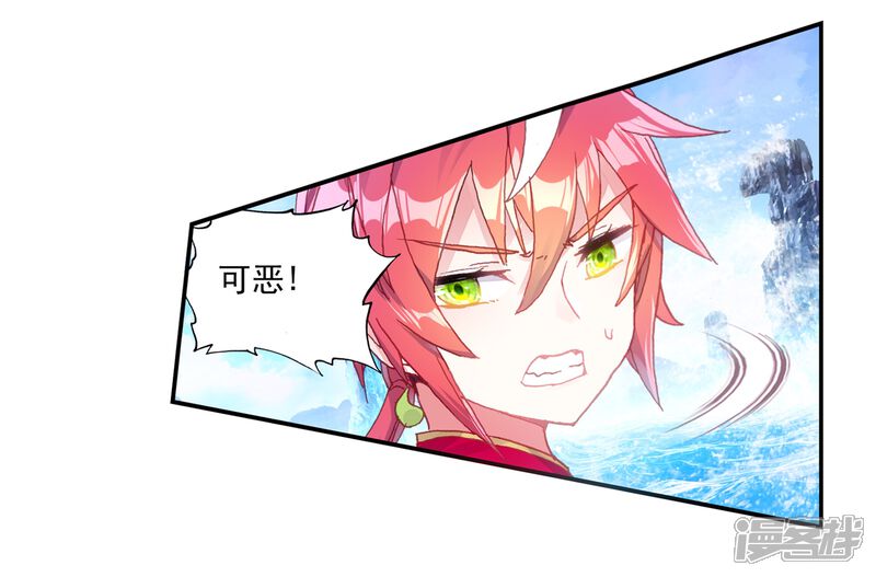 第216话雨族双杰之一雨紫陌1-完美世界-神漫（第10张）