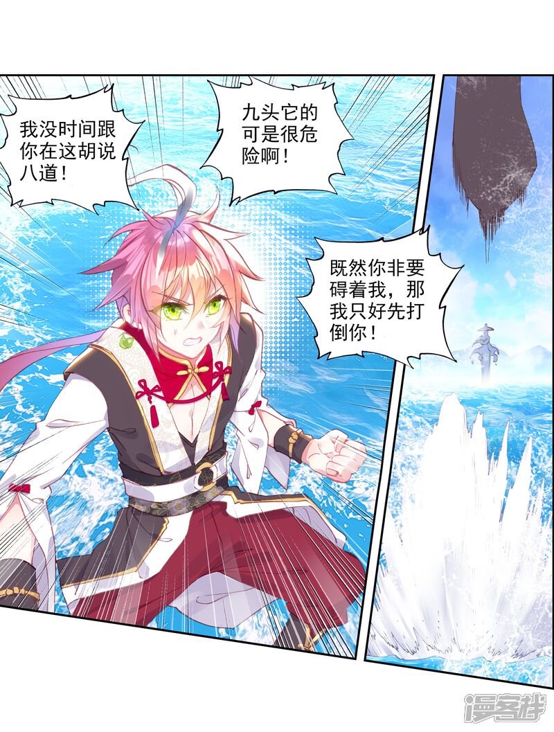 第216话雨族双杰之一雨紫陌1-完美世界-神漫（第15张）