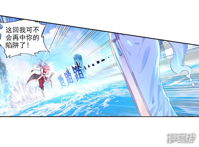 第216话雨族双杰之一雨紫陌1-完美世界-神漫（第16张）