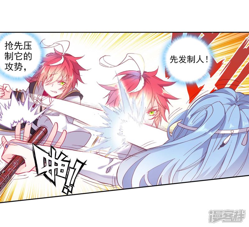 第223话日天vs雨族双杰2-完美世界-神漫（第11张）