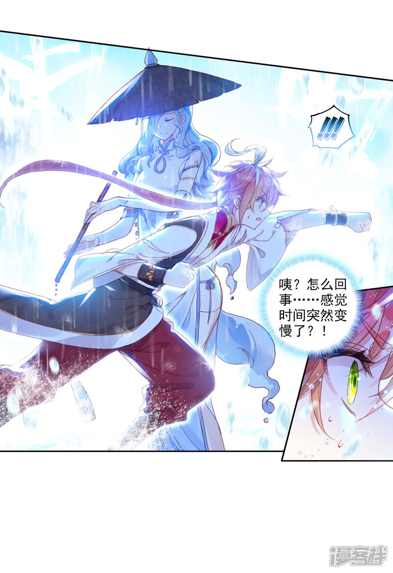 第216话雨族双杰之一雨紫陌1-完美世界-神漫（第18张）