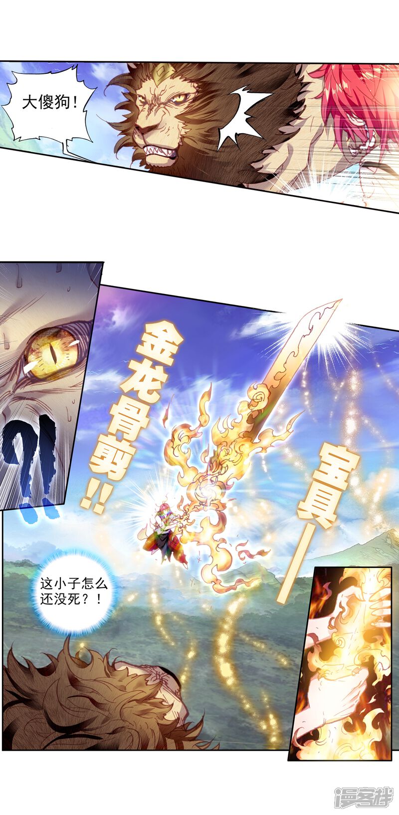 第199话九头狮吼2-完美世界-神漫（第12张）