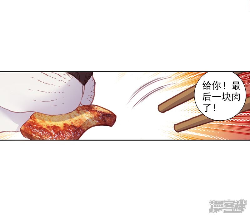 第187话小狼2-完美世界-神漫（第19张）