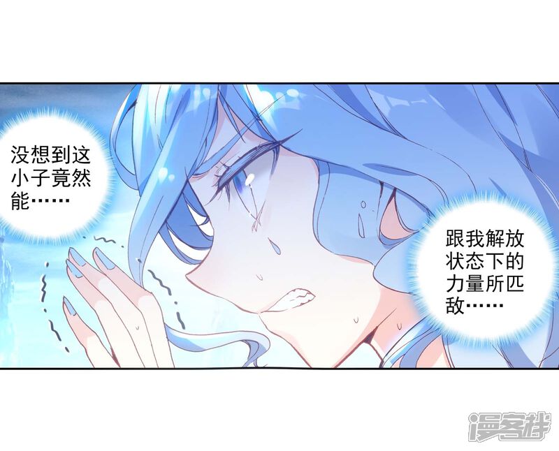 第223话日天vs雨族双杰2-完美世界-神漫（第16张）