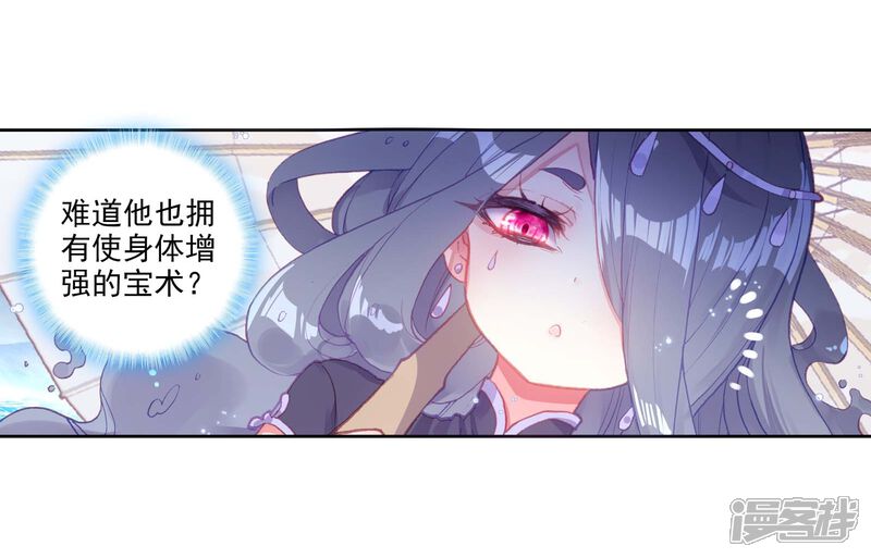 第223话日天vs雨族双杰2-完美世界-神漫（第17张）