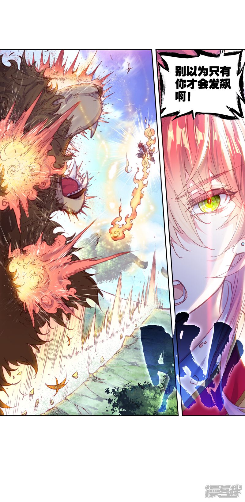 第199话九头狮吼2-完美世界-神漫（第15张）