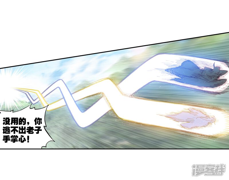 第191话银巨和羽王3-完美世界-神漫（第11张）