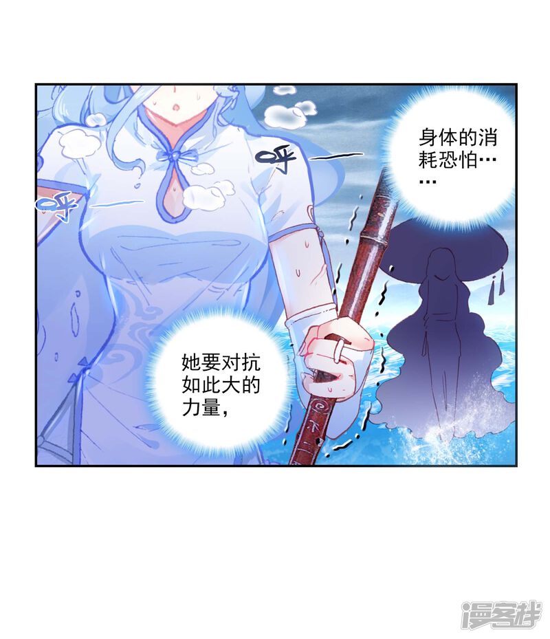 第223话日天vs雨族双杰2-完美世界-神漫（第24张）
