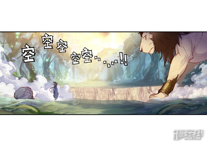 第194话九头狮子3-完美世界-神漫（第16张）