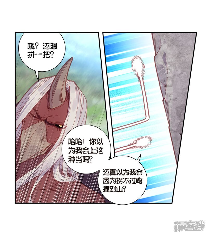 第191话银巨和羽王3-完美世界-神漫（第16张）