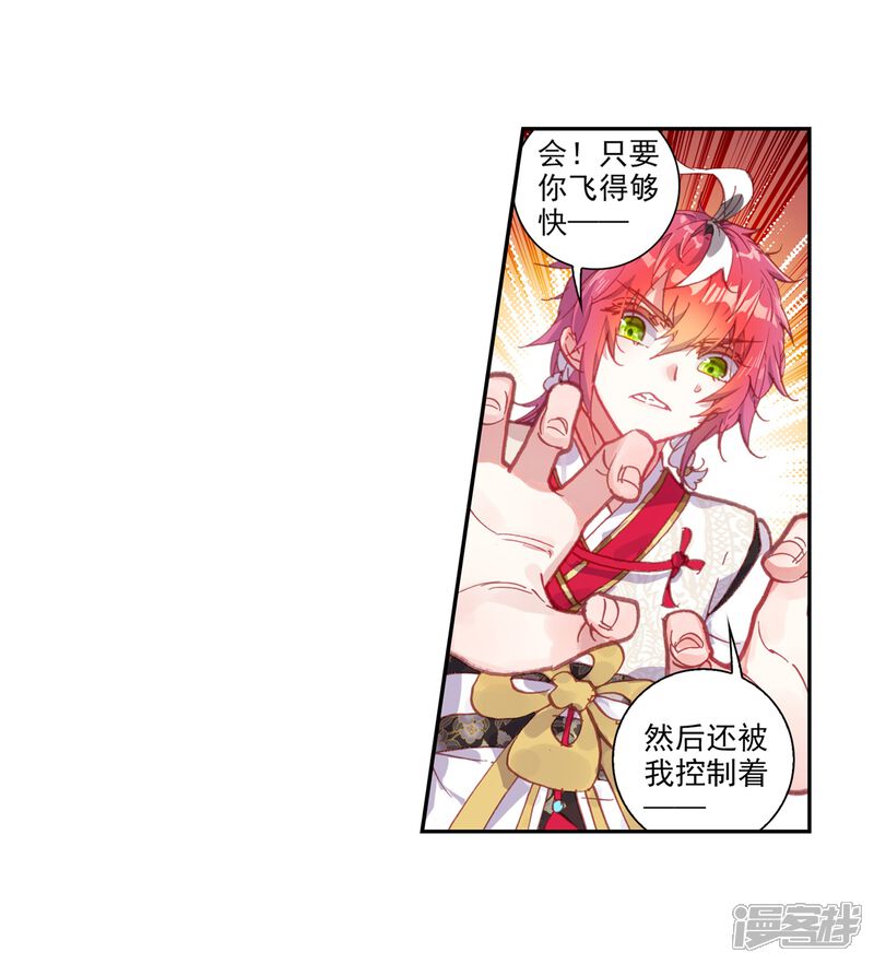 第191话银巨和羽王3-完美世界-神漫（第17张）
