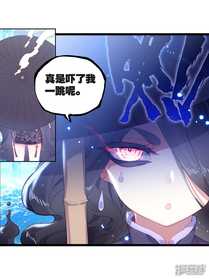 第227话画雨·游龙3-完美世界-神漫（第10张）