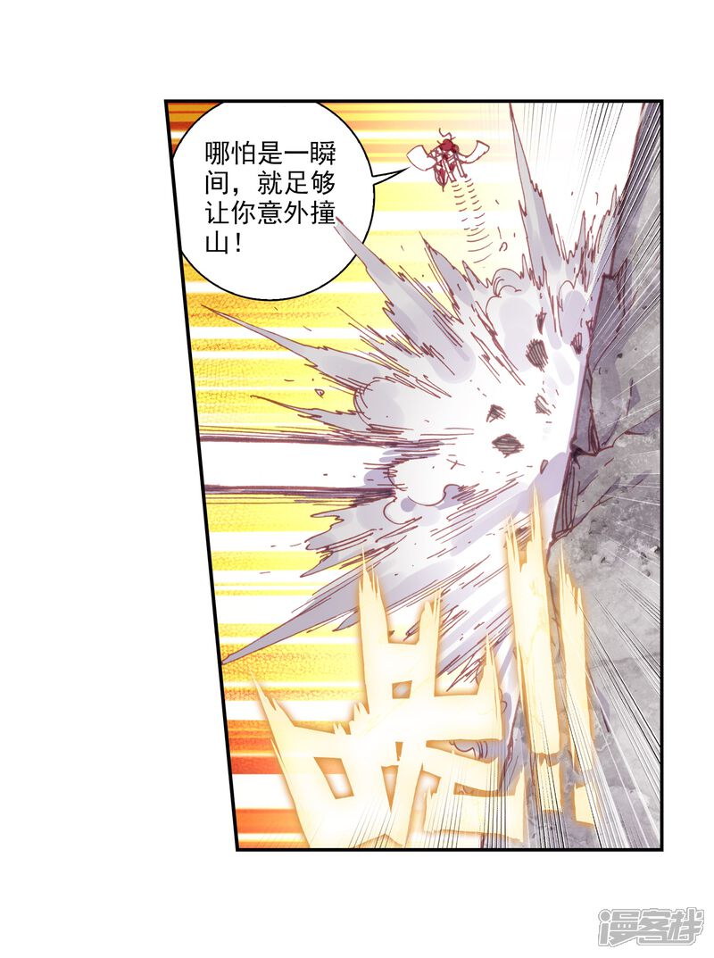 第191话银巨和羽王3-完美世界-神漫（第19张）